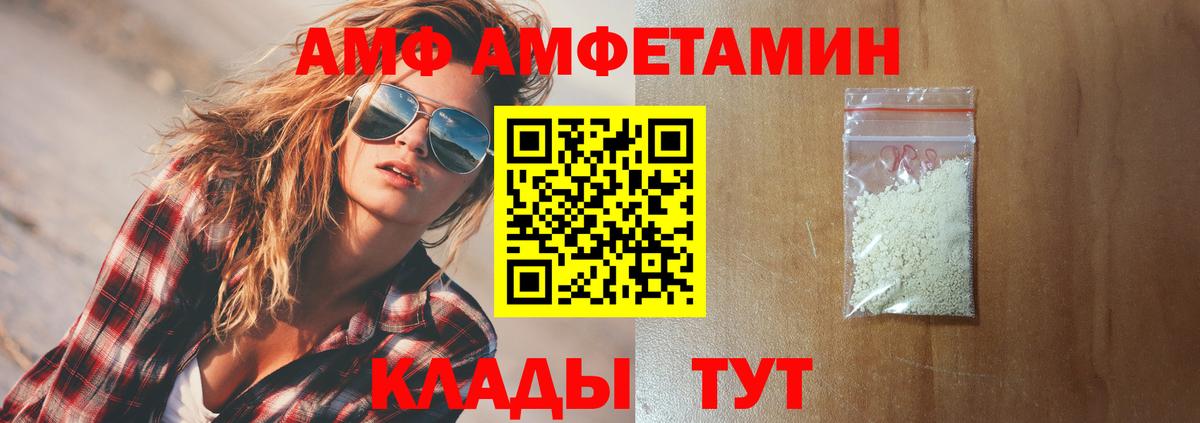 Амфетамин Розовый  АМФЕТАМИН  Артёмовский  Вход с VPN  Амфетамин 