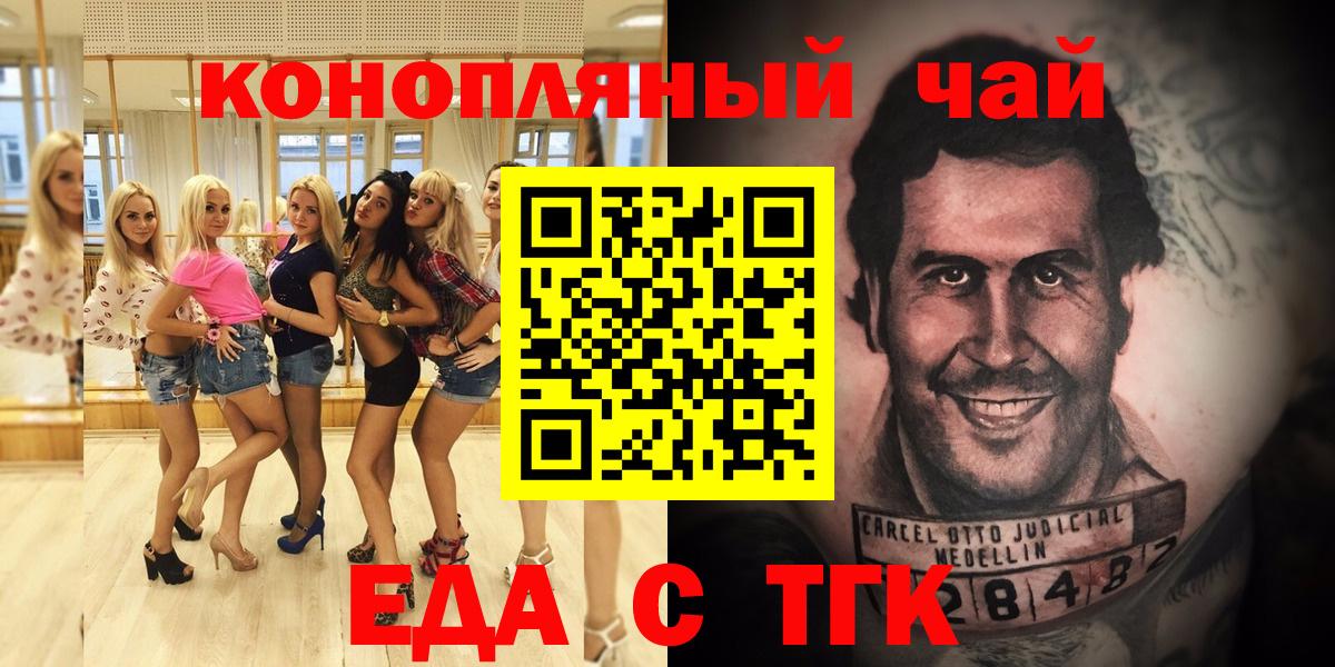 Cannafood конопля  Вход с VPN  Артёмовский 