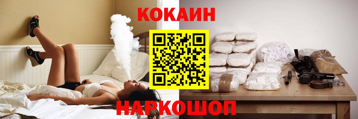 Кокаин 98%  Вход с VPN  Артёмовский  Cocaine 97% 