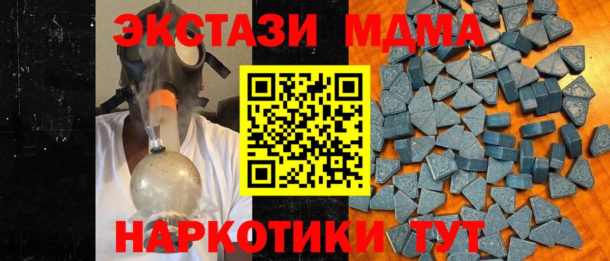 ЭКСТАЗИ  Ecstasy Punisher  Экстази 300 mg  Вход с VPN  Артёмовский 