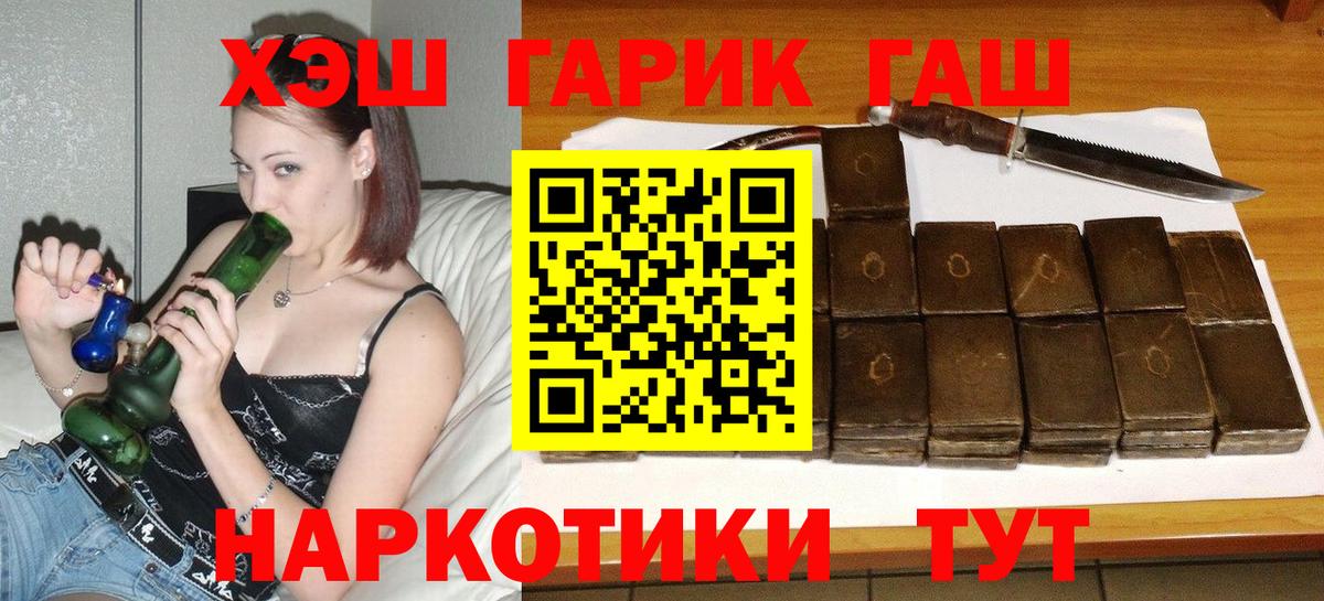 Артёмовский  Гашиш Premium  ГАШИШ Ice-O-Lator  Вход с VPN 