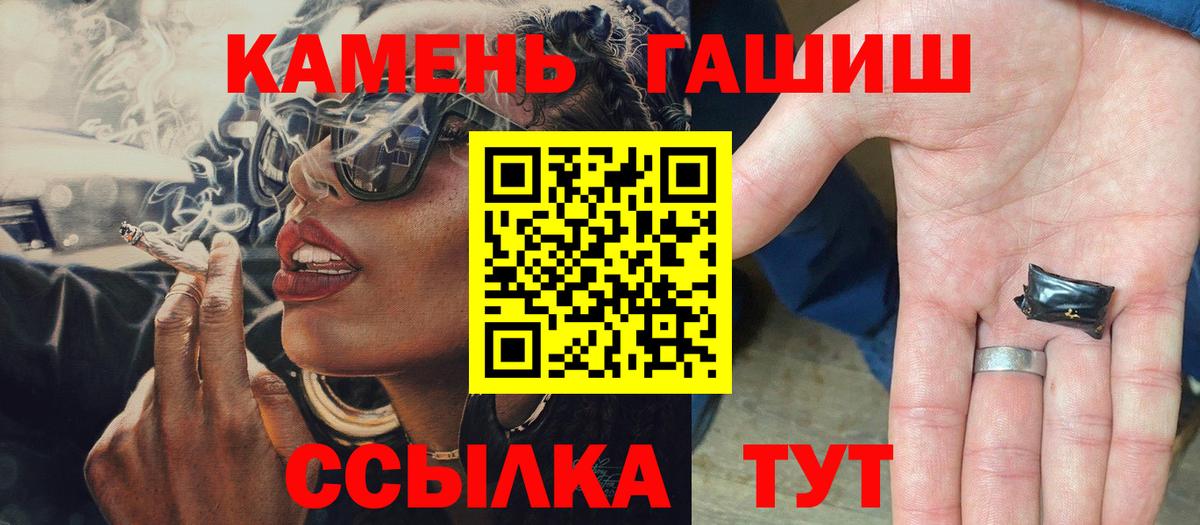ГАШИШ 40% ТГК Артёмовский