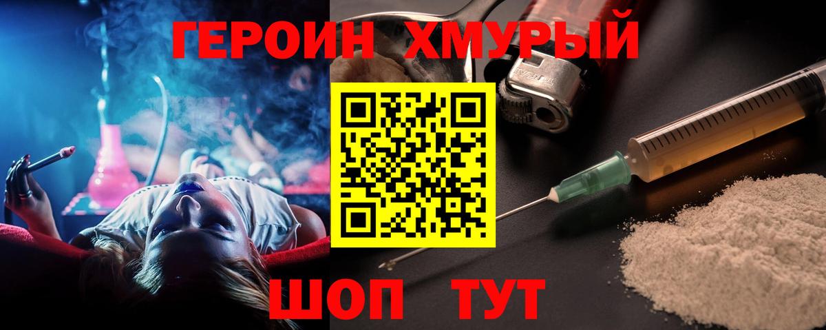 Героин VHQ Артёмовский