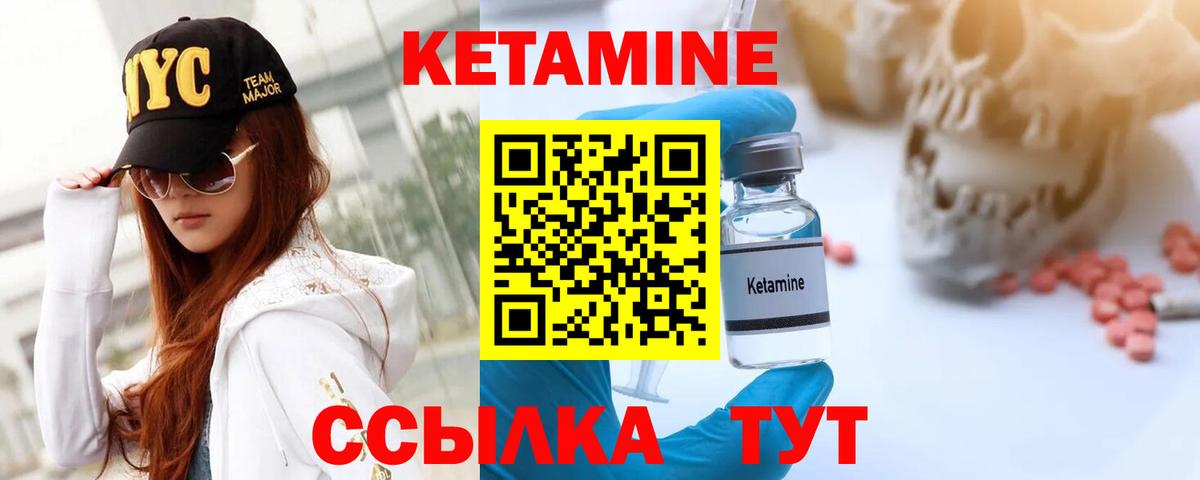 блэк спрут ссылка  КЕТАМИН ketamine  Вход с VPN  Артёмовский  КЕТАМИН ketamine 