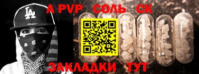 MESCALINE Чапаевск