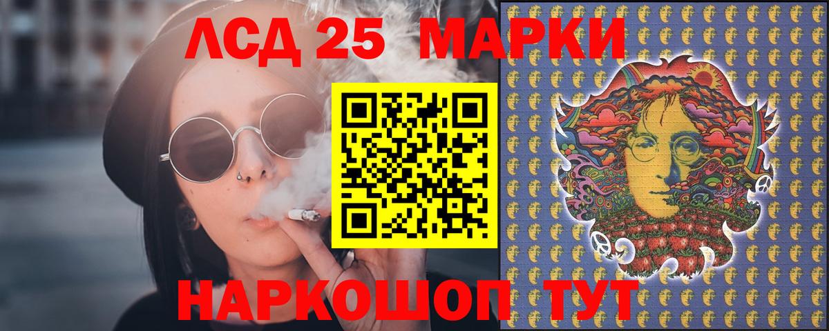 LSD-25 экстази кислота  LSD-25 экстази ecstasy  Артёмовский  LSD-25 экстази  ОМГ ОМГ   Вход с VPN 