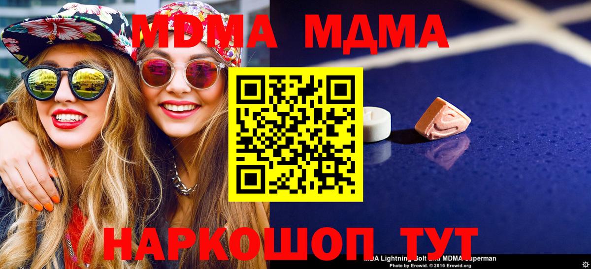 МДМА Molly Артёмовский