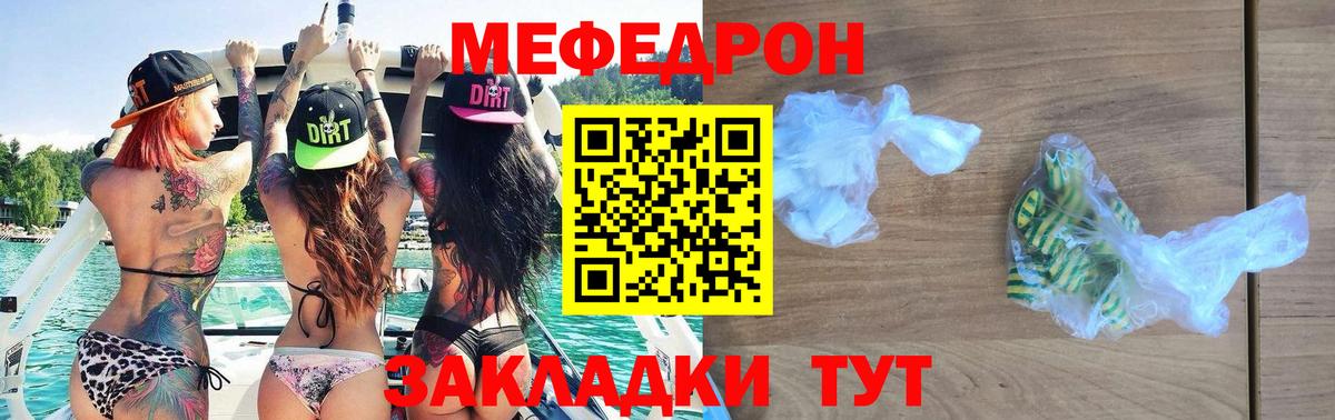 Меф кристаллы Артёмовский