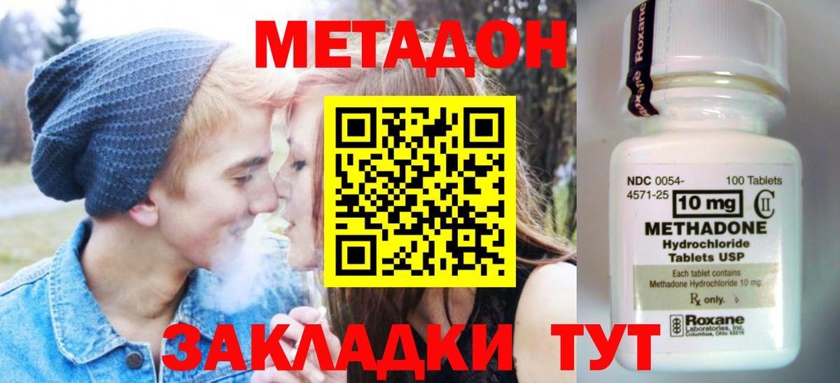 Артёмовский  МЕТАДОН VHQ  Вход с VPN 