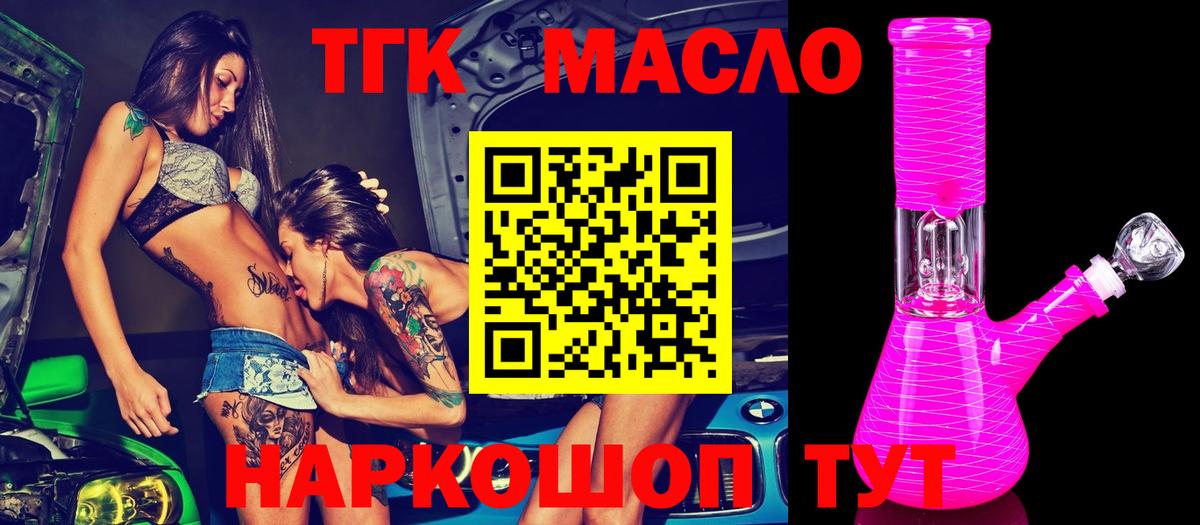наркотики  Вход с VPN  Артёмовский  Дистиллят ТГК THC oil 