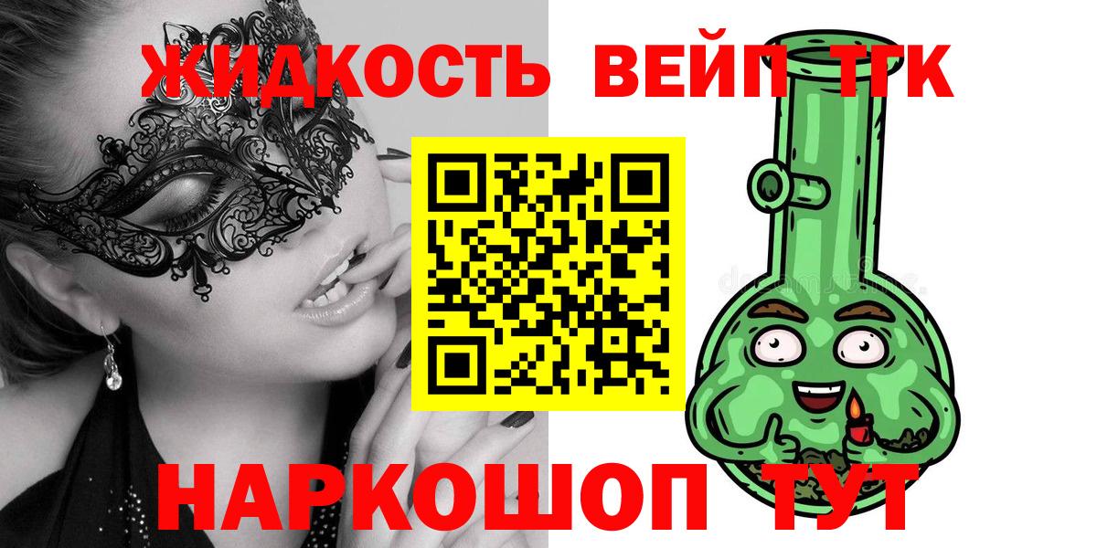 Дистиллят ТГК вейп Артёмовский